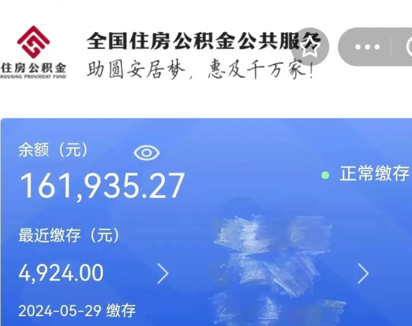 晋中封存公积金怎么提（封存后公积金提取办法）